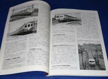 ●●　鉄道ピクトリアル ７月号別冊 国鉄形車両の記録 80系・70系電車　平成30年　23T01ｓ_画像4