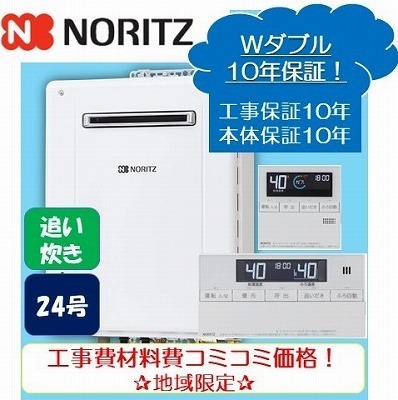2025年最新】Yahoo!オークション -ノーリツ 追い炊きの中古品 2025年最新】Yahoo!オークション -ノーリツ 追い炊きの中古品