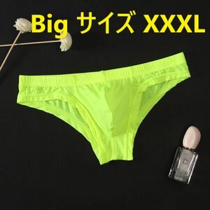 102-382-6 Bigサイズ メンズ もっこり U凸 アイスシルク ブリーフ【蛍光グリーン,XXXL】男性 下着 大きいサイズ プラスサイズ ショーツ .3