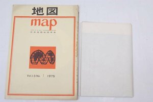 地図 map Vol.13 No.1(通巻第49号) 1975　添付地図：2万分の1「江戸の都市的土地利用図」 1枚★Ti.33