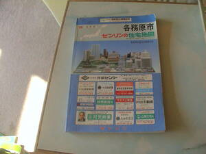 zen Lynn housing map Kakamigahara city / Showa era 63 year /1988 year 