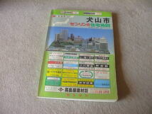 ゼンリン住宅地図　犬山市 / 昭和63年/1988年_画像1