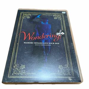 MAMORU MIYANO LIVE TOUR 2010~WONDERING~ DVD 宮野真守