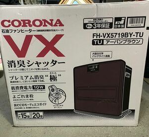 コロナ CORONA 石油ファンヒーター VX FH-VX5719BY-TU アーバンブラウン ヒーター