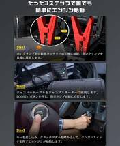 Shell バッテリー ジャンプスターター 車 バイク 船 バッテリー モバイルバッテリー_画像6