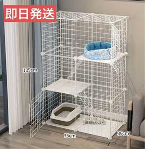 ゲージ 3段 組み立て 簡単 猫　コンパクト キャットハウス サークル ねこ　小屋　ハウス　ペット　動物　カゴ