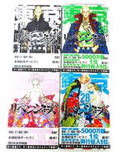 漫画 東京卍リベンジャーズ 1-28巻セット (全巻帯付き)　ヤンキー漫画 暴走族 マガジン 講談社□80/G586P_画像6