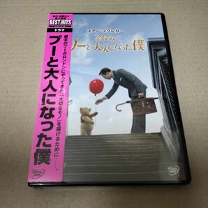 プーと大人になった僕 DVD ディズニー セル版 新品 未開封