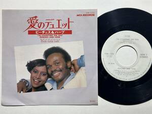 Peaches And Herb・愛のデュエット　Jap. 7”　サンプル白レーベル