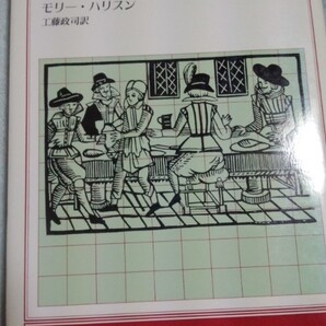 買い物の社会史 ハリスン 工藤政司 法政大学出版