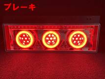 24V 3連 丸型 ファイバーLED シーケンシャルウィンカー トラックテール 左 片側 流れるウインカー 新品 LED リアコンビ_画像4