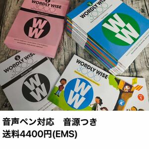 Wordly Wise 3000 4th Edition ワークブック＋練習問題＋解答書　一部コース付き　語彙力　英語教材　海外発送　新品