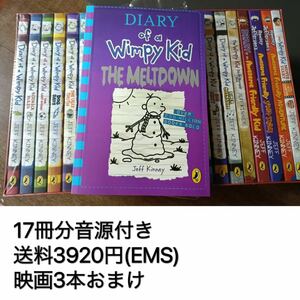 Diary of a Wimpy Kid グレッグのダメ日記　17冊+番外編5冊　英語絵本コメディ　海外発送　新品　洋書多読