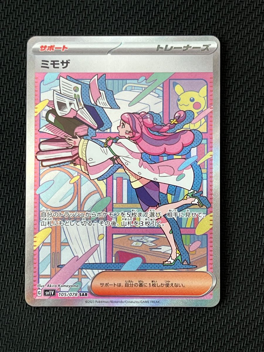 ミモザ sar 美品|Yahoo!フリマ(旧PayPayフリマ)