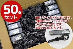 【50個セット/まとめ売り/送料無料】富士通 純正 ACアダプター 19V 3.42A 外径 約5.5mm 内径 約 2.5mm メガネケーブル付 ノート パソコン