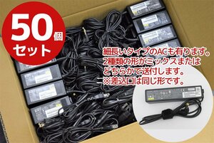 [50 piece set / set sale / free shipping ] Fujitsu original AC adaptor 19V 3.42A outer diameter approximately 5.5mm inside diameter approximately 2.5mm glasses cable attaching laptop 