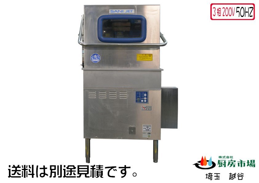 2023年最新】Yahoo!オークション -日本洗浄(食器洗浄機)の中古品・新品