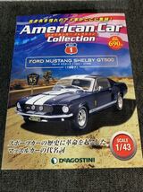 ◎【売り切り】DeAGOSTINI ディアゴスティーニ アメリカンカーコレクション 隔週刊 1号 1/43 フォード マスタング シェルビー GT500_画像1