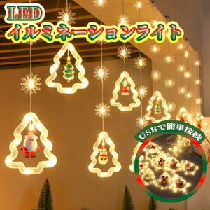 LEDライト 雪だるま ツリー サンタ クリスマス イルミネーション 電飾　クリスマス飾り