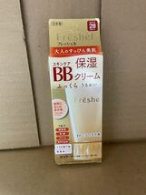 ☆未使用品☆フレッシェル スキンケア BBクリーム (モイスト )NB 50g_画像1