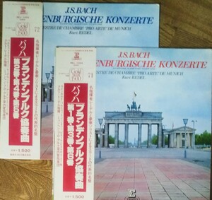 バッハ ブランデンブルグ協奏曲全曲 クルト・レーデル 2LP帯付国内盤 ミュンヘン・プロ・アルテ室内管弦楽団 BACH BRANDENBURG C 1962 LP