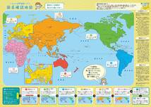くもん出版 くもんの世界地図パズル 知育玩具 おもちゃ 5歳以上 KUMON_画像5