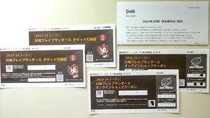 観戦チケット6枚＋α 川崎ブレイブサンダース(DeNA株主優待) Bリーグ