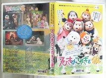 DVD 7ひきのこやぎと狼 劇団飛行船 マスクプレイミュージカル ライブDVDスペシャル_画像1