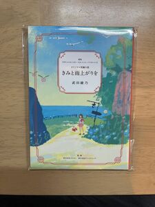 ポケットモンスター スカーレット バイオレット 短編小説 きみと雨上がりを