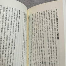 即決アリ！送料無料！ 『 データ農業が日本を救う 』■ 農業 記者 窪田新之助 / 生体 環境 管理データ / AI 最先端技術 等_画像8