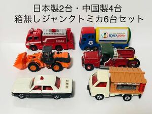 日本製&中国製ジャンクトミカ 4 トヨタ クラウンパトロールカー・LV31 日産 パトロールポンプ消防車等6台セット 箱・付属品無し　匿名配送