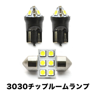 MA27S/MA37S ソリオ R2.12- 超高輝度3030チップ LEDルームランプ 3点セット