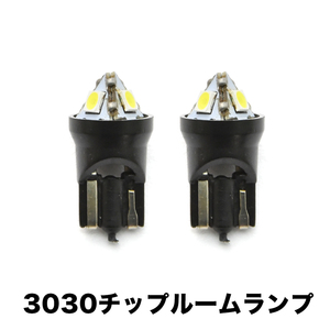 E12 ノート H24.8-R3.8 超高輝度3030チップ LEDルームランプ 2点セット