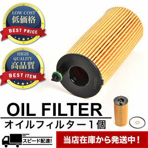 オイルフィルター オイルエレメント BMW 3シリーズグランツーリスモ F34 2015.07- 互換品 OILF411