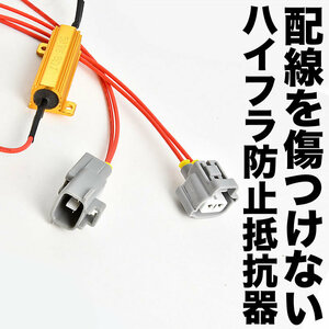 MH23S ワゴンR LED ウインカー ハイフラ防止 抵抗器 2個セット ウィンカー カプラーオン 専用ソケット