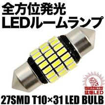 YA4 YA5 YA9 YAM エクシーガ H20.6-H27.3 猛爆 とてつもなく明るい 全方位 LEDルームランプ 3点セット_画像2