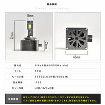 フォルクスワーゲン ポロ 6RCZE D3S LEDヘッドライト 2個セット 15200LM 6000K ホワイト発光 VOLKSWAGEN POLO_画像4