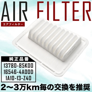 ML21S ルークス エアフィルター エアクリーナー H21.12-H25.3 NAノンターボ車専用品 AIRF10