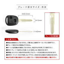 L375S L385S タント ブランクキー 表2ボタン スペアキー 鍵 TOY41 Ｍ378 ダイハツ_画像2