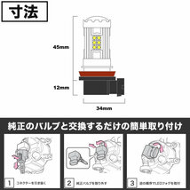 J111/131G テリオスキッドカスタム 後期 LEDフォグ 27連SMD H8 12V 1600ルーメン 喧嘩上等 ホワイト 白_画像3