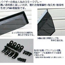 デリカD:5 用 サイド バイザー ドアバイザー 高品質 インジェクション成型品 CV1W CV2W CV4W CV5W_画像2