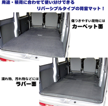 U6#系 ミニキャブ バン 用 カーゴマット リバーシブルタイプ 荷台マット 荷室マット U61V U62V U71V U72V_画像1