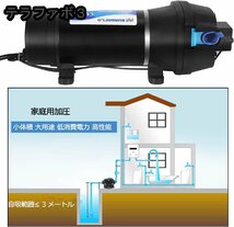 給水 排水ポンプ ダイヤフラムポンプ 自吸式ウォーターポンプポンプ RV水道水ポンプ 自動スイッチ 大流量 17L/min (220V)_画像3