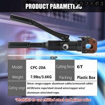 Φ20㎜油圧式ケーブルカッター 手動ケーブルカッター ケーブルはさみケー 銅・アルミケーブル/ACSR/螺紋鋼などに対応 出力6T CPC-20A_画像7