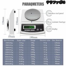 2000g/0.01g精密電子天秤 高精度デジタルスケール 赤い円盤サンプラー付き（0-2mmクロスカッター、調節可能） 研究用 業務用 学校用_画像7