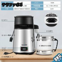 4L蒸留水機 蒸留器 高純度 全自動 温度制御 デジタル表示 水、露、精油の蒸留用 酒を醸造用 美容用 化粧水 研究用 304＃ステンレス製_画像6