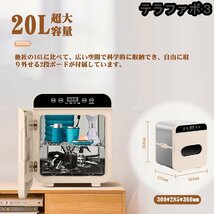 紫外線殺菌機 除菌ボックス 哺乳瓶 スマホ 消毒 紫外線消毒器 大容量 20L ４つの運転モード搭載 除菌 乾燥機能 殺菌線消毒保管庫_画像7