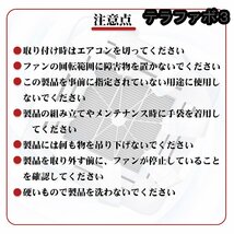 エアコン取付ファン 天井取付ファン 業務用エアコン 省エネ対策 直撃風緩和 空調効率アップ 冷房 暖房 多機種対応 取り付け簡単_画像6