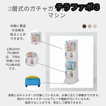 ガチャマシン 2段式 本体 大容量 50~75mm対応 業務用 ガチャ ガチャマシーン カプセルマシンカプセルトイマシーン (ホワイト)_画像2