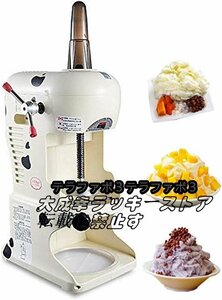 製氷機 かき氷機 シャーベット スムージー作り 350Ｗ アイスクラッシャー 電動 業務用 家庭用